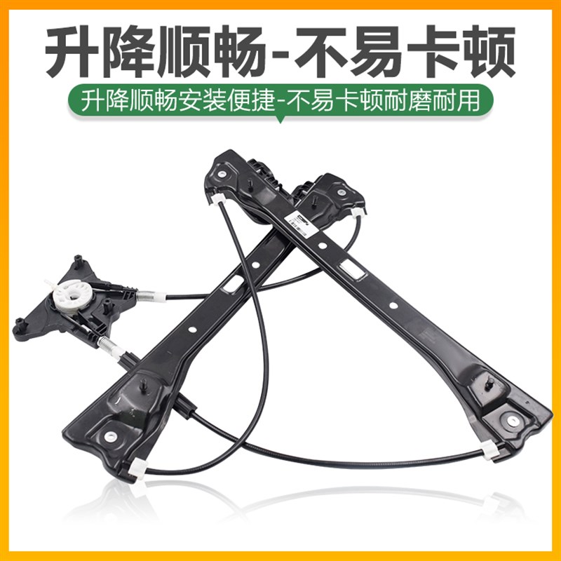 适配新捷达新桑塔纳昕锐昕动车门玻璃升降器支架托架电动车窗遥机