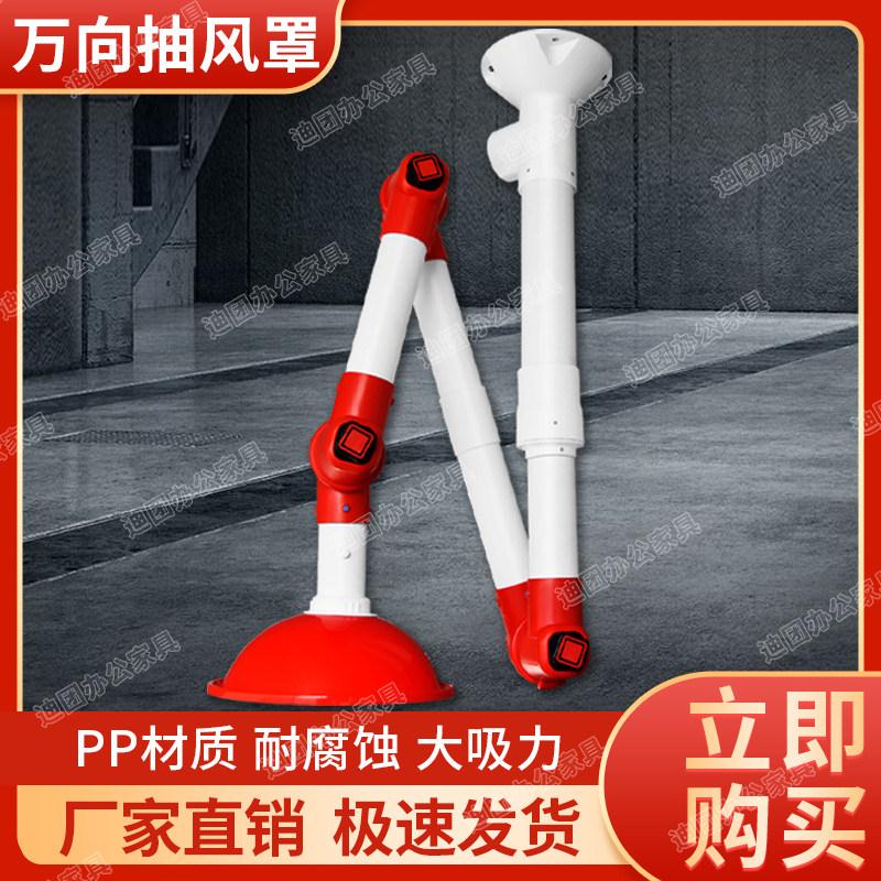 济南实验室万向抽气罩万