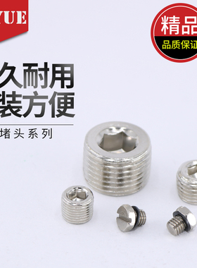气动元件【塞头闷盖闷头铁度镍】铁内六角堵头1分2分3分4分6分1寸
