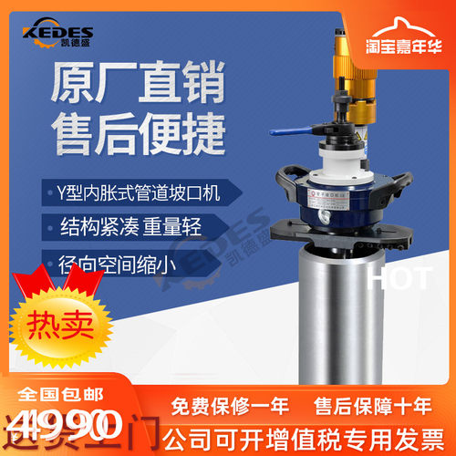 厂家直销ISE-252-1,电动管子坡口机,便携式管子坡口机80-273mm