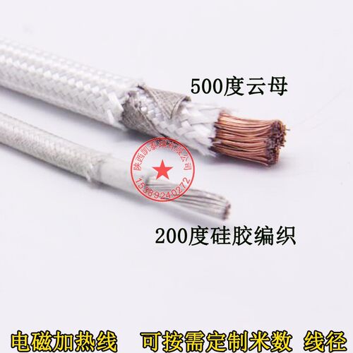 云母高温线耐高温500度2.5/4/6/10平方硅胶编织阻燃防火电磁加热