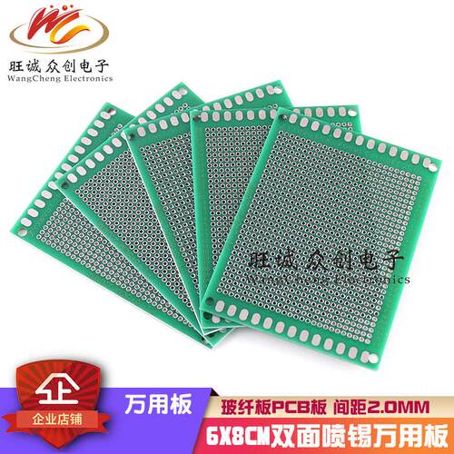 双面喷锡2.0间距pcb电路