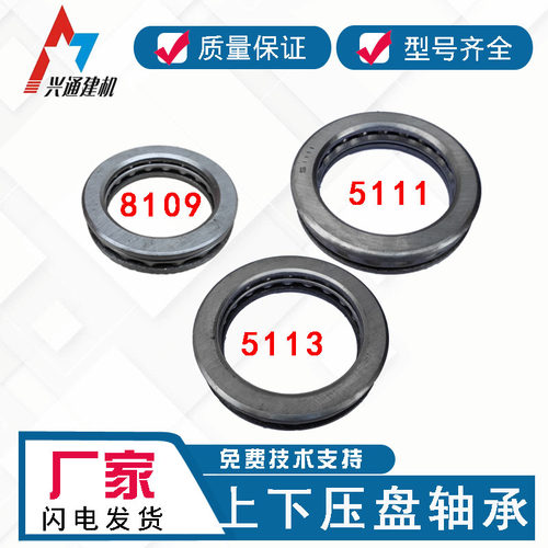 90 型1米抹光机上下压盘配套 轴承 5111未来汽油光机配件