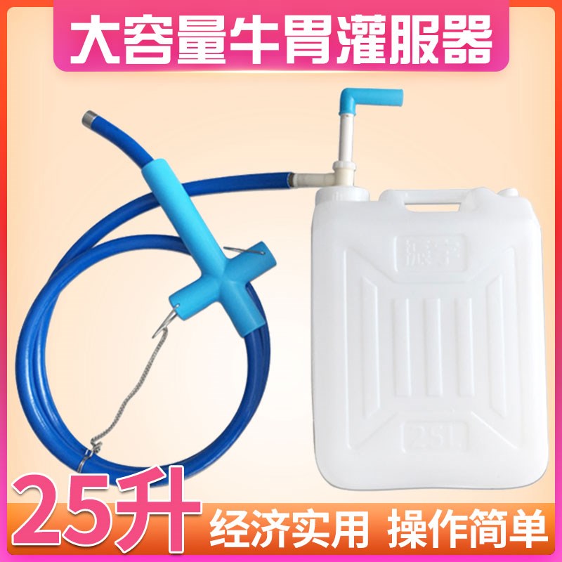 大牛灌服器牛用洗胃管灌药设备母牛补液器牛场养殖灌药泵瘤胃清洗