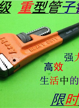 管道工具 重型管子钳 水管钳 圆管钳 安装钳 手虎钳 管子扳手