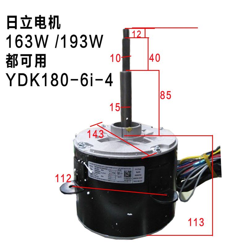 原装 海信日立空调风机室外电机YDK180-6I-4 H7B02535A 1368764.D