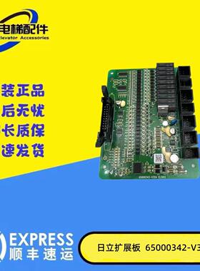 日立电梯HGE扩展板继电器板插件板ELSI02图号65000342-V32A现货出