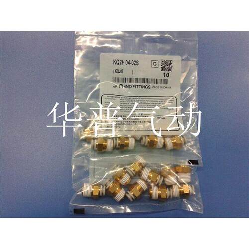 SMC型螺纹直通KQ2H4-02插
