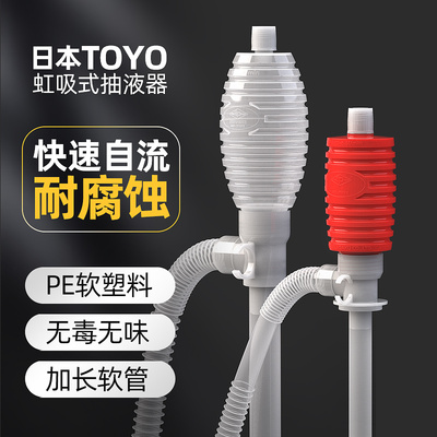 虹吸原理自吸手动油抽子塑料PE东洋三宅小号抽油神器耐腐蚀酸碱泵