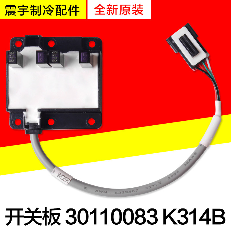 适用格力空调30110083开关板K314B 30040032光耦检测开关光电感应