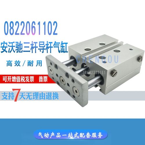 Rexroth安沃驰 AVENTICS三杆导杆气缸 0822061102 16-20-30-40-50