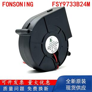 全新FONSONING 9733 24V 0.15A FSY9733B24M涡轮机鼓风机散热风扇