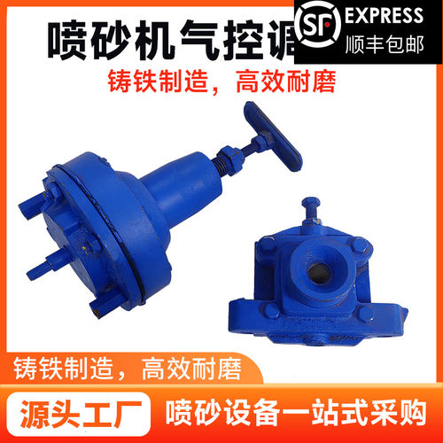 热销移动喷砂机配件沙罐气控调砂阀磨料阀工字座高耐磨胶芯大气包
