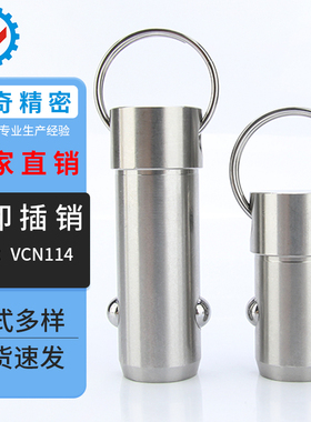 弹簧型球头锁紧销 BJ774-SUS 重型制动销 MIL 简易拉拔销快速锁销