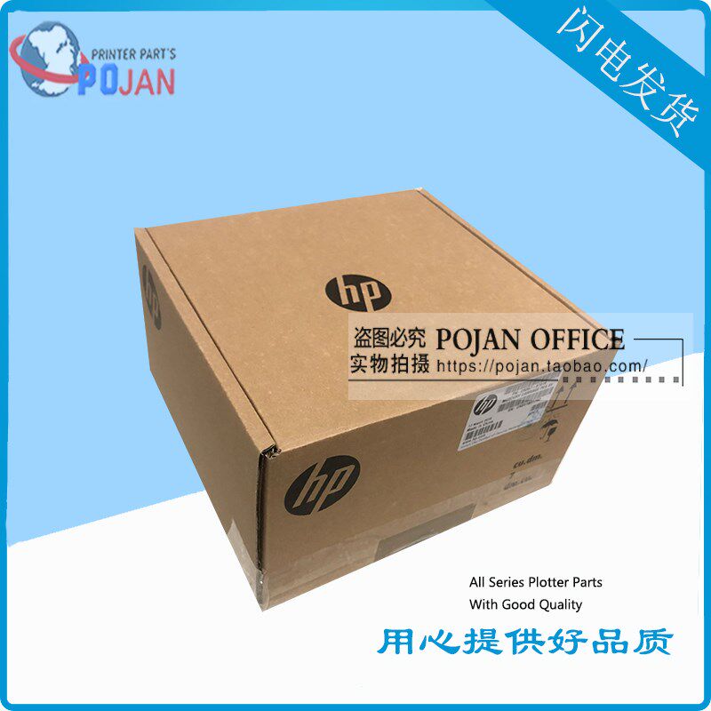 原装全新 HP T920 T930 T1500 T2500 3500 笔架板 CR357-67081