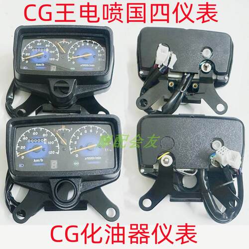 豪江飞肯达CG125机车国