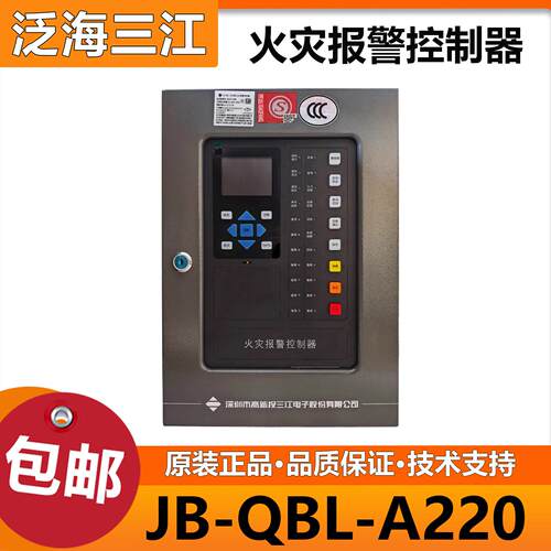 泛海三江火灾报警控制器J