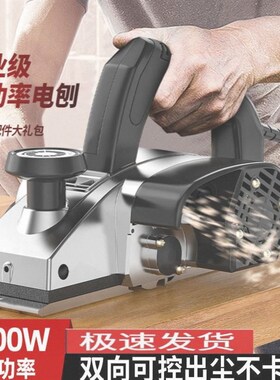 德国工业级大功率木工专用手提电刨子倒装两用台刨压刨机砧板菜板