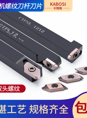 数控螺纹车刀杆刀片TTP/CTPAR走心机后扫切槽切断刀刀粒排刀刀架