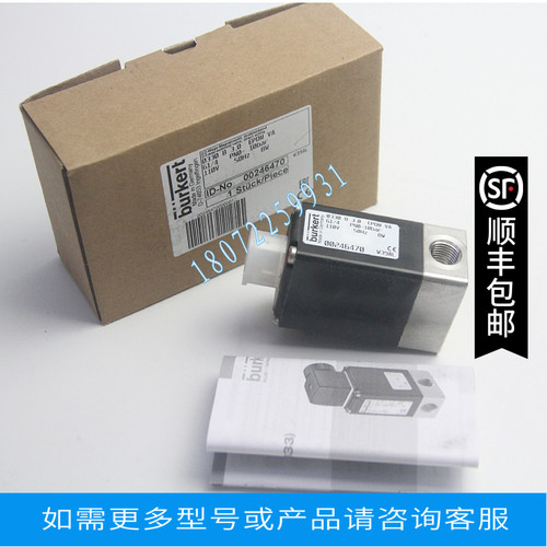 00125309电磁阀宝德开关阀6013 6014 0330 6213EV 6281 5404 6524