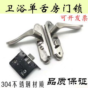 5045卫生间卫浴锁不锈钢房门锁5040室内门执手锁洗手间通用门锁