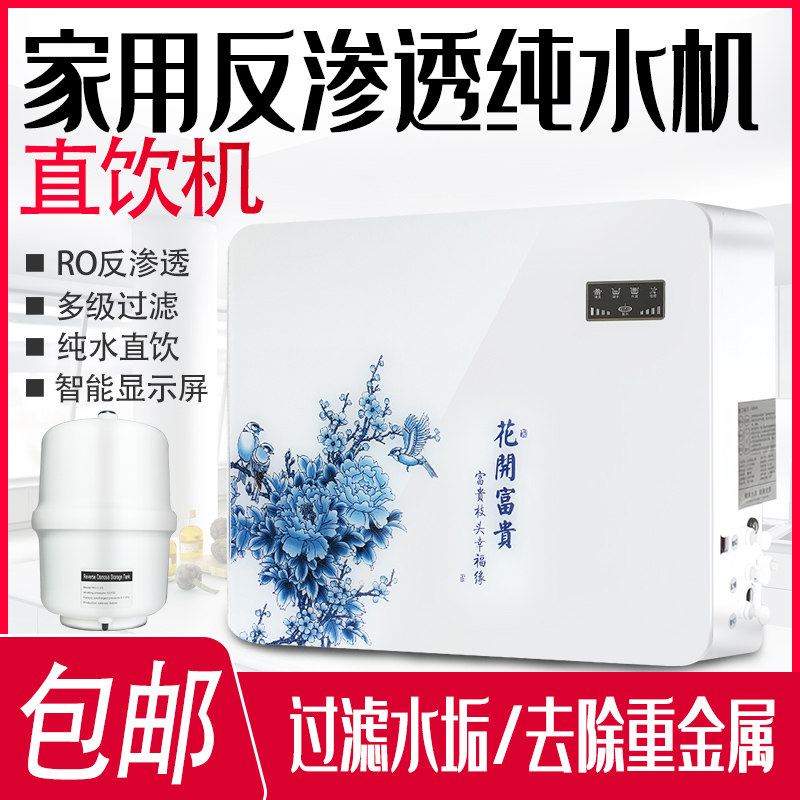五级家用净水器75G厨房ro反渗透直饮纯水机智能净水机自吸过滤器