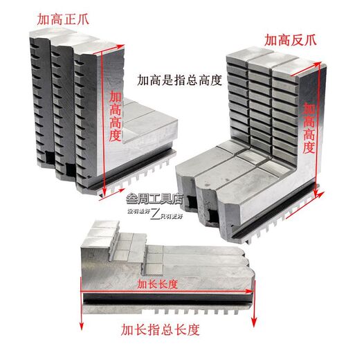 车床三爪卡盘加高卡爪加长卡爪卡脚正爪反爪200 250 320 380 400