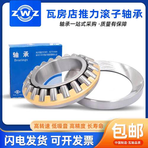 ZWZ推力调心滚子轴承2924