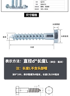 六角自攻钉 /木螺钉 /DIN571 /六角木螺丝 M5M6M8M10M12M16
