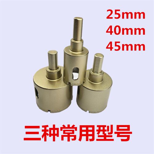 瓷砖钻头玻璃开孔器大理石专用打孔钎焊空心钻头陶瓷开口钻孔工具