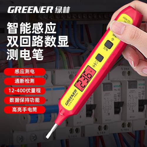 绿林验电笔电工专用多功