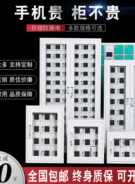 手机充电柜带锁手机存放箱内务餐厅学校会议寄存柜保管箱储存柜子