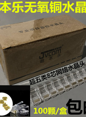 监控水晶头 纯铜镀金水晶头rj45监控网线接头超五类六类千百兆8芯
