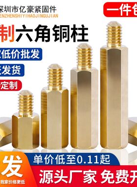 6#32英制铜柱M3.5美制粗牙六角螺丝柱电脑机箱主板隔离柱螺母柱