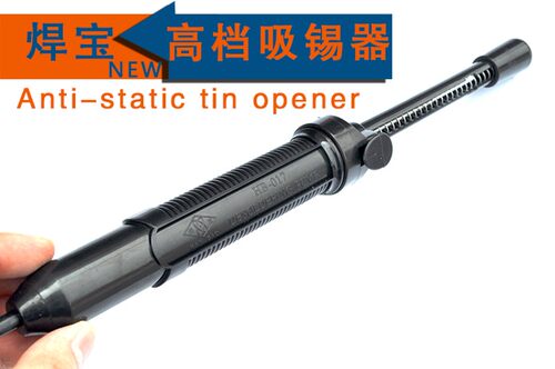 焊宝HB-017全黑防静电吸锡器 大号长吸锡枪吸锡泵33cm