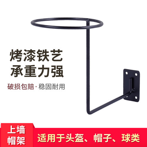 上墙拧螺丝帽架黑色烤漆球架自行车摩托车头盔展示架假发陈列架