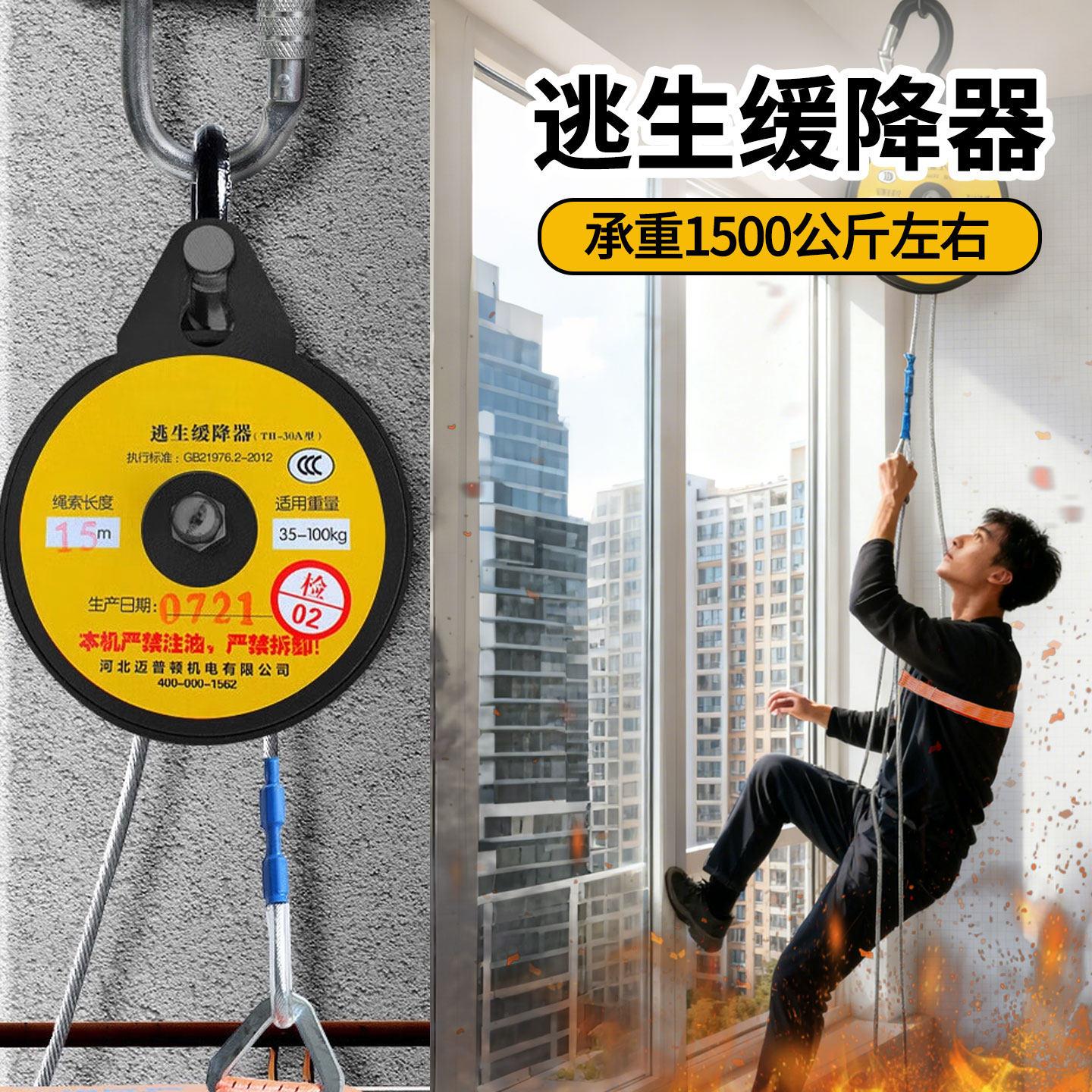缓降器高空高楼逃生家用