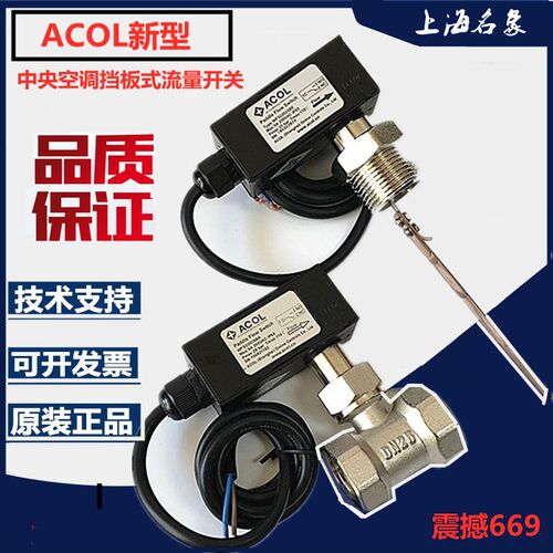 ACOL中央空调挡板式流量表计WFS22015/20/25/40/50BA BC BE外丝接
