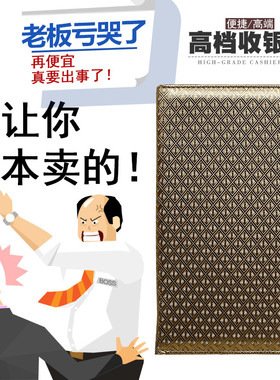 金色收银夹理发店酒店餐饮金色收银夹收钱本收账结账本菜单本包邮
