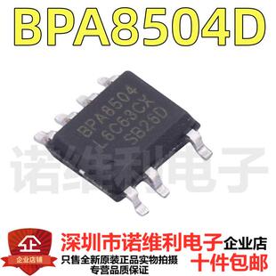 全新原装 BPA8504D SOP-8 贴片 AC/DC非隔离LED恒流驱动芯片现货