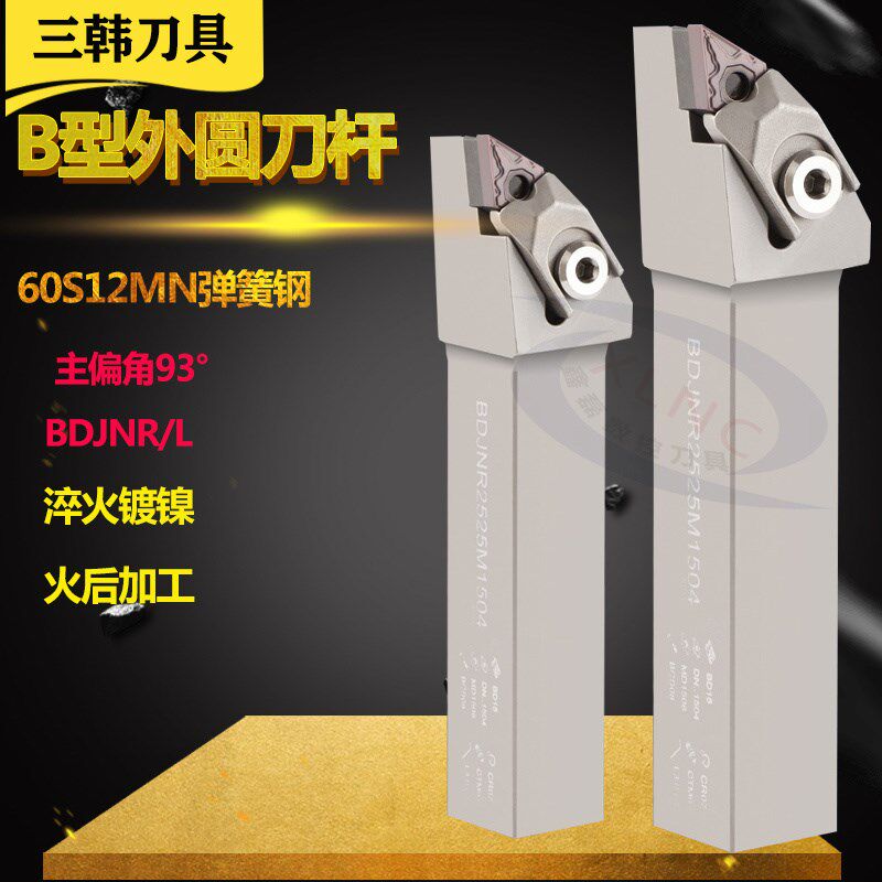 数控55度外圆车刀三韩大压板抗震外圆刀杆车床尖刀BDJNR2020/2525