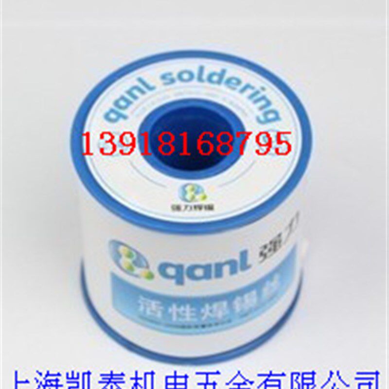 强力焊锡丝1# 0.8/1/1.2/1.5/2/2.3mm 优质活性焊锡丝