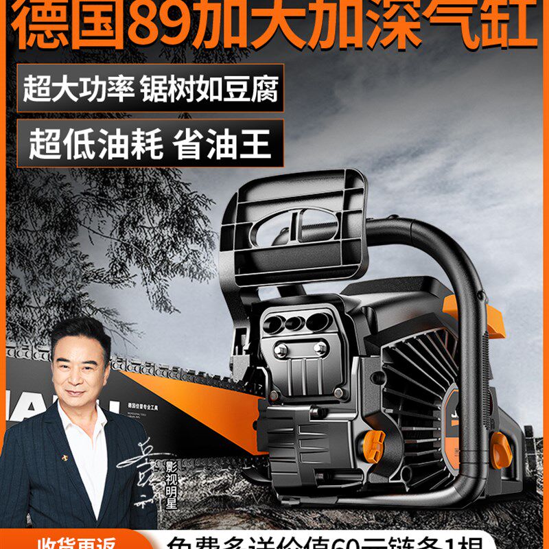 油锯伐木锯汽油锯大功率小型家用德国原装四行程砍树神器电链油据