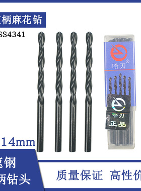 黑色氮化直柄钻头麻花钻直钻高速钢金属钻孔打孔HSS4341 11-14mm