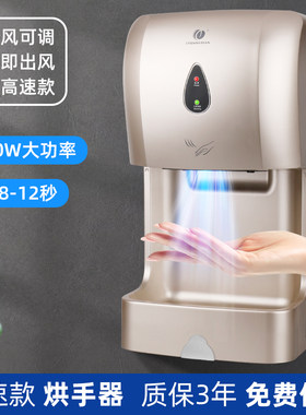 创点卫生间干手机全自动感应 酒店干手器家用烘手机冷热风烘手器