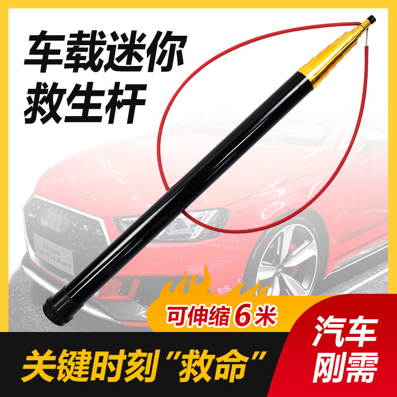 迷你车载救生杆便携式船用水域救援玻璃钢背包收纳 伸缩打捞杆棒