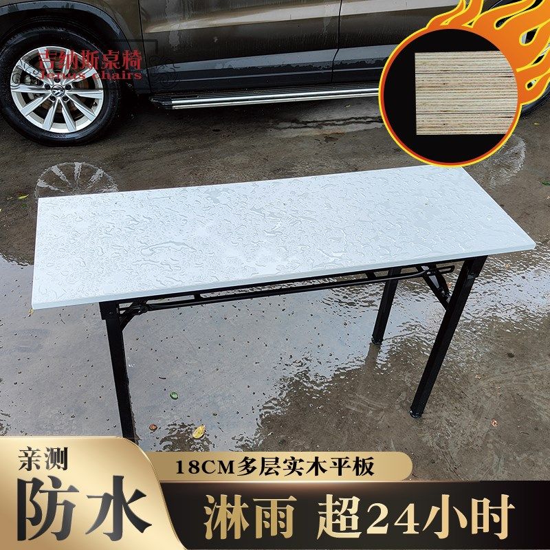 户外防水多层实木夹板折叠桌子 会议培训桌 长条餐桌家用学习书桌