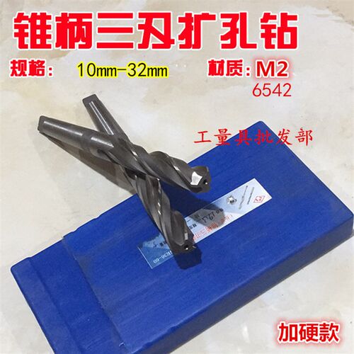 锥柄扩孔钻头 10-30MM HSS高速钢扩孔钻三刃扩孔麻花钻6542