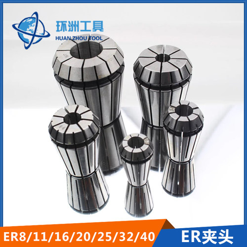 高精度ER20夹头雕刻机筒夹4/5/6/7/8/9/10/12-13