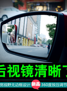 后视镜小圆镜汽车倒车神器反光镜辅助镜盲区360度高清小车多功能